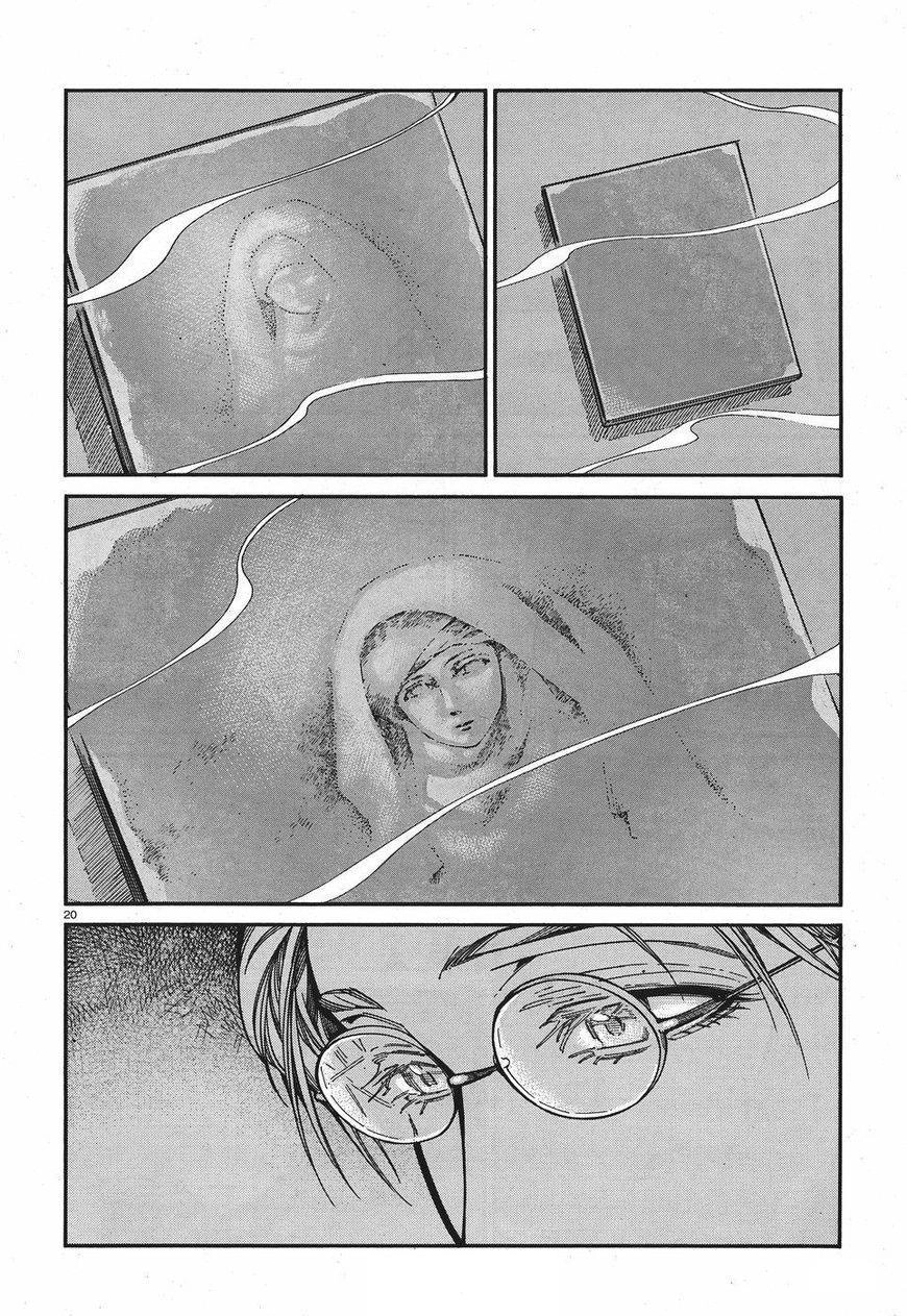 Cô Dâu Thảo Nguyên Chapter 73 - 19