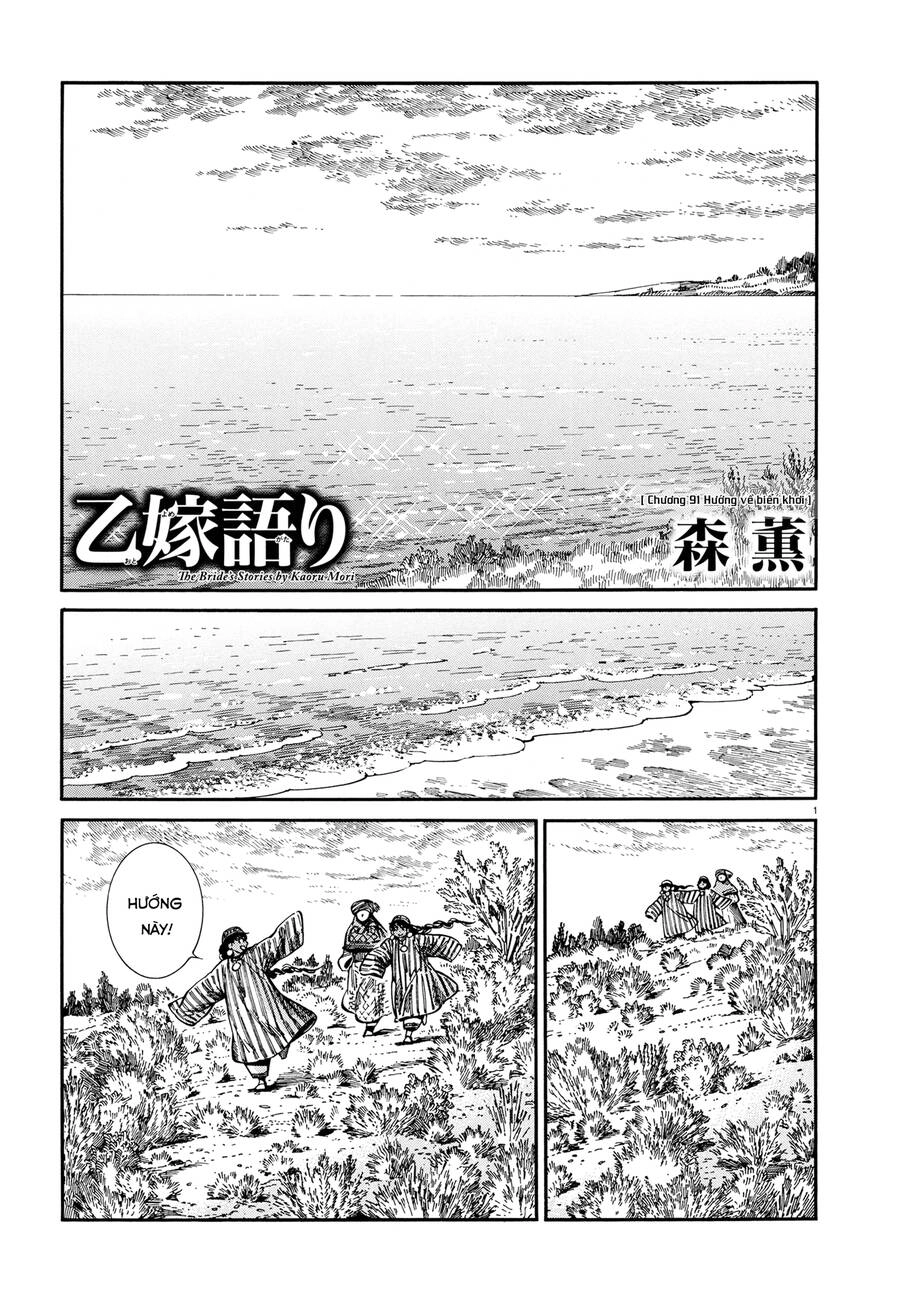 Cô Dâu Thảo Nguyên Chapter 91 - 1