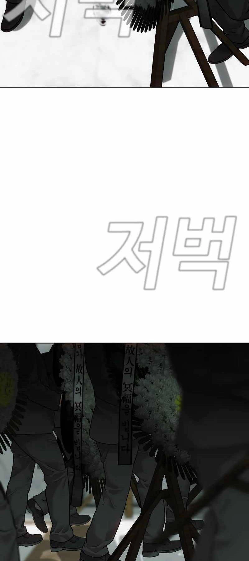 Đứa Con Báo Thù Chapter 1.5 - 34