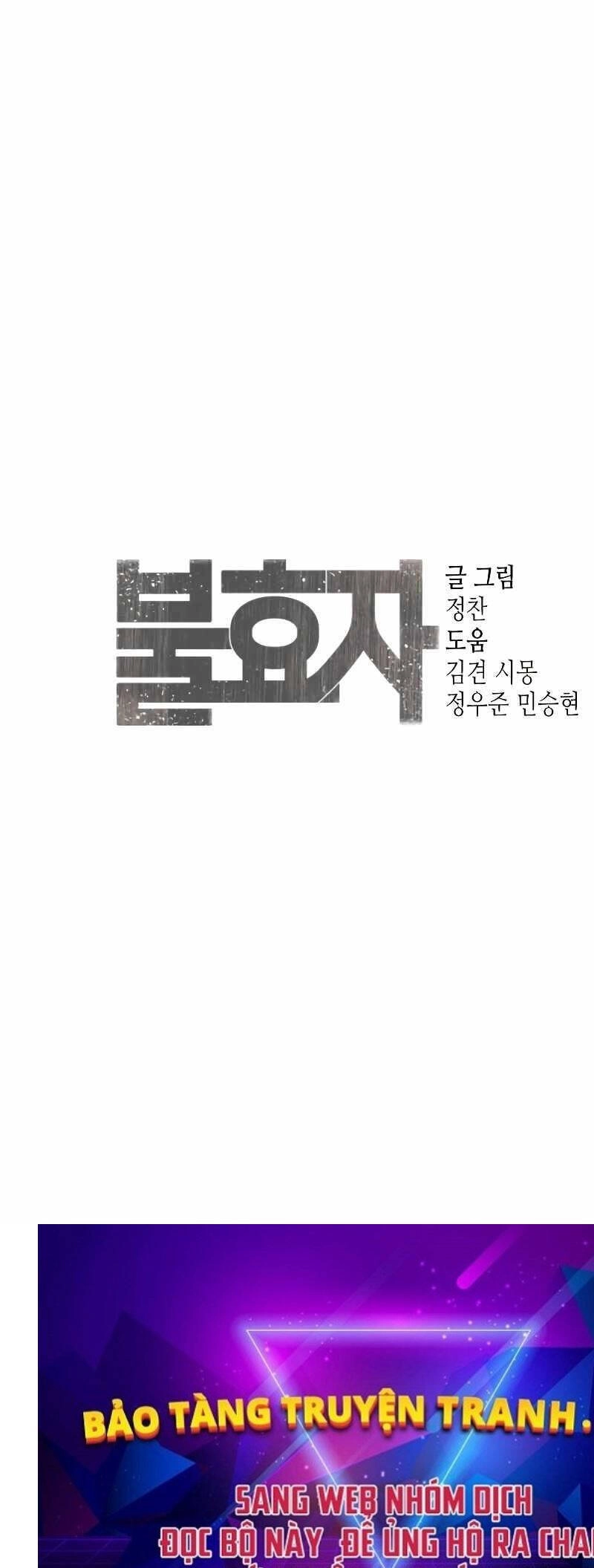 Đứa Con Báo Thù Chapter 1.5 - 102