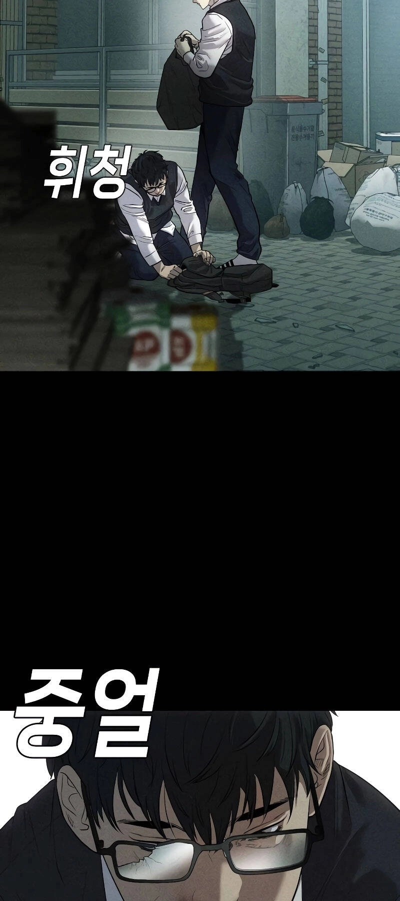 Đứa Con Báo Thù Chapter 2 - 37