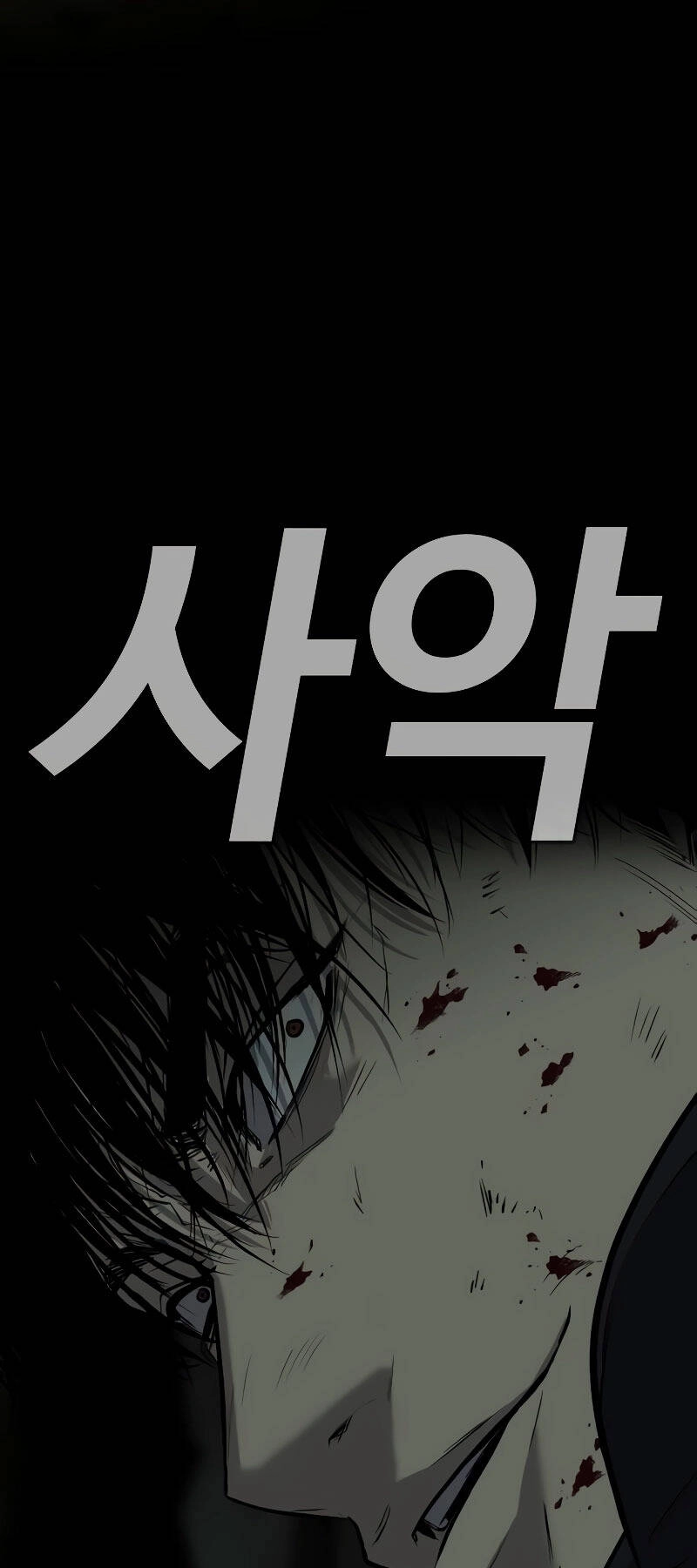 Đứa Con Báo Thù Chapter 2.5 - 101