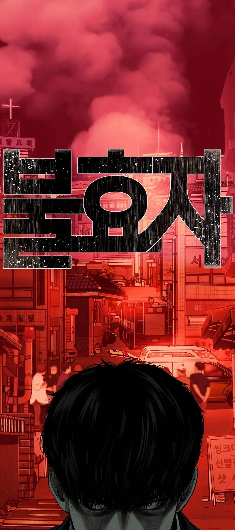 Đứa Con Báo Thù Chapter 2.5 - 105