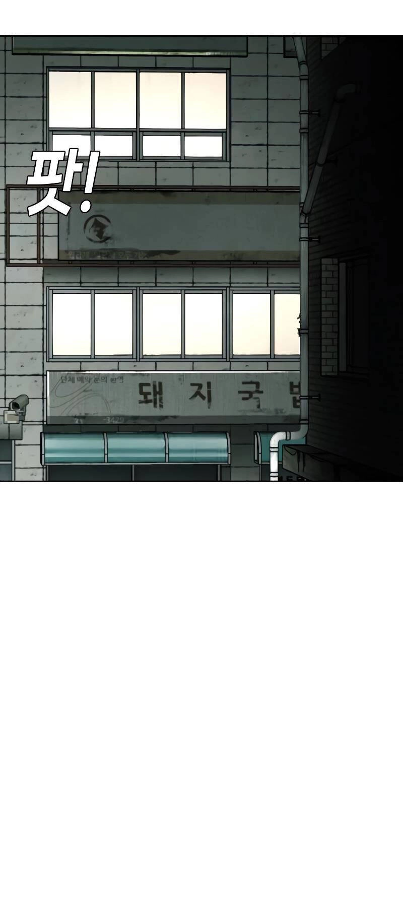 Đứa Con Báo Thù Chapter 3 - 26