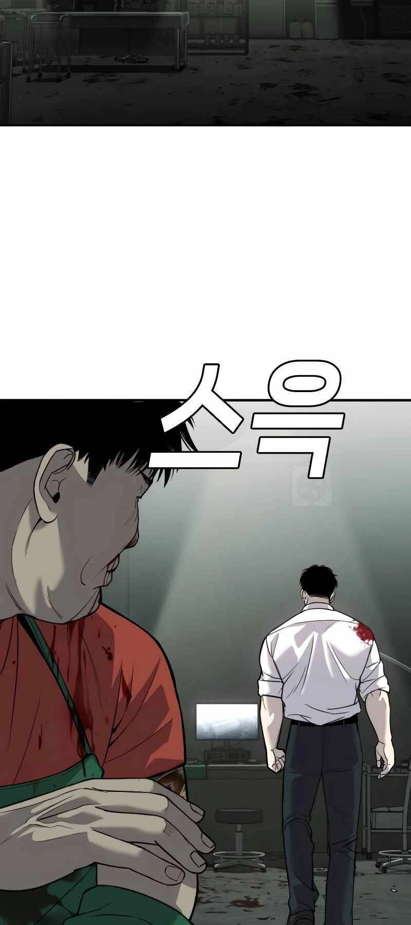 Đứa Con Báo Thù Chapter 4 - 63