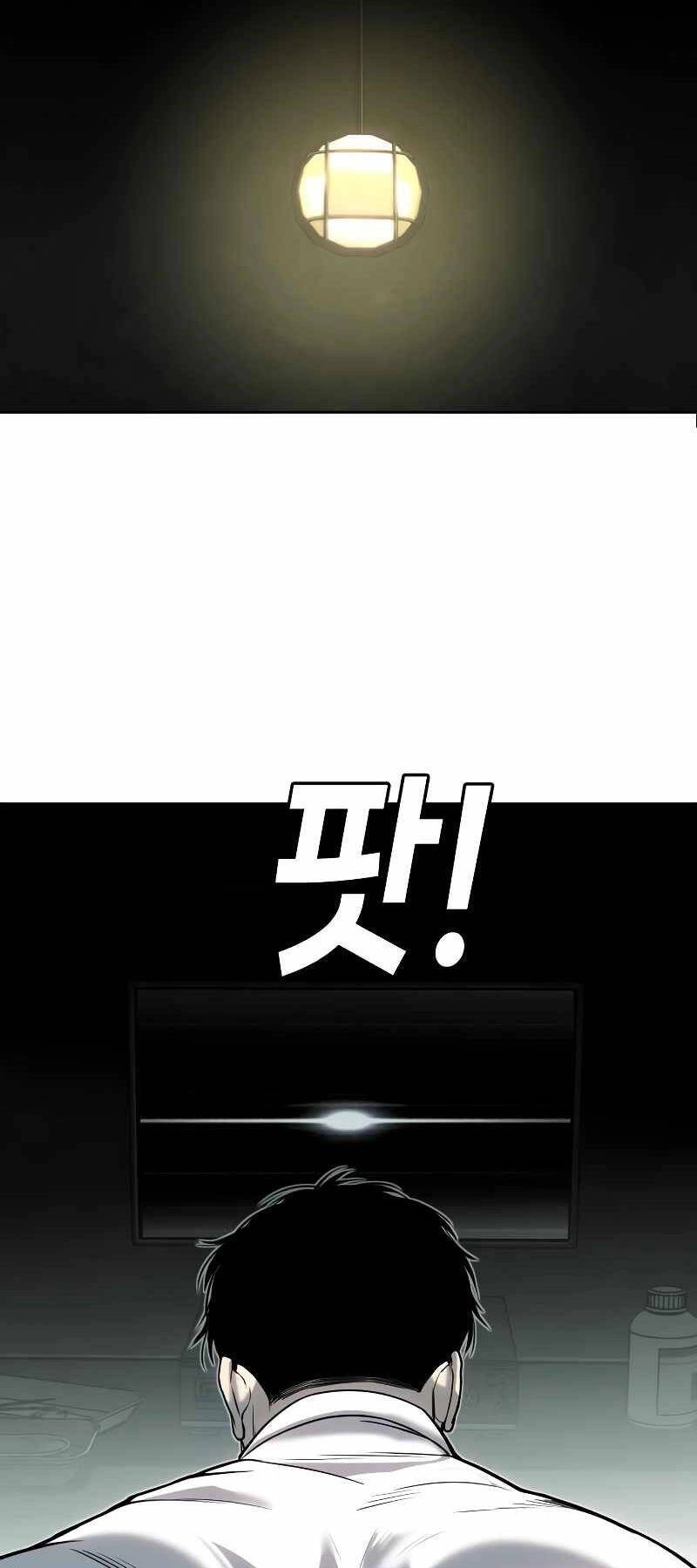 Đứa Con Báo Thù Chapter 4 - 72