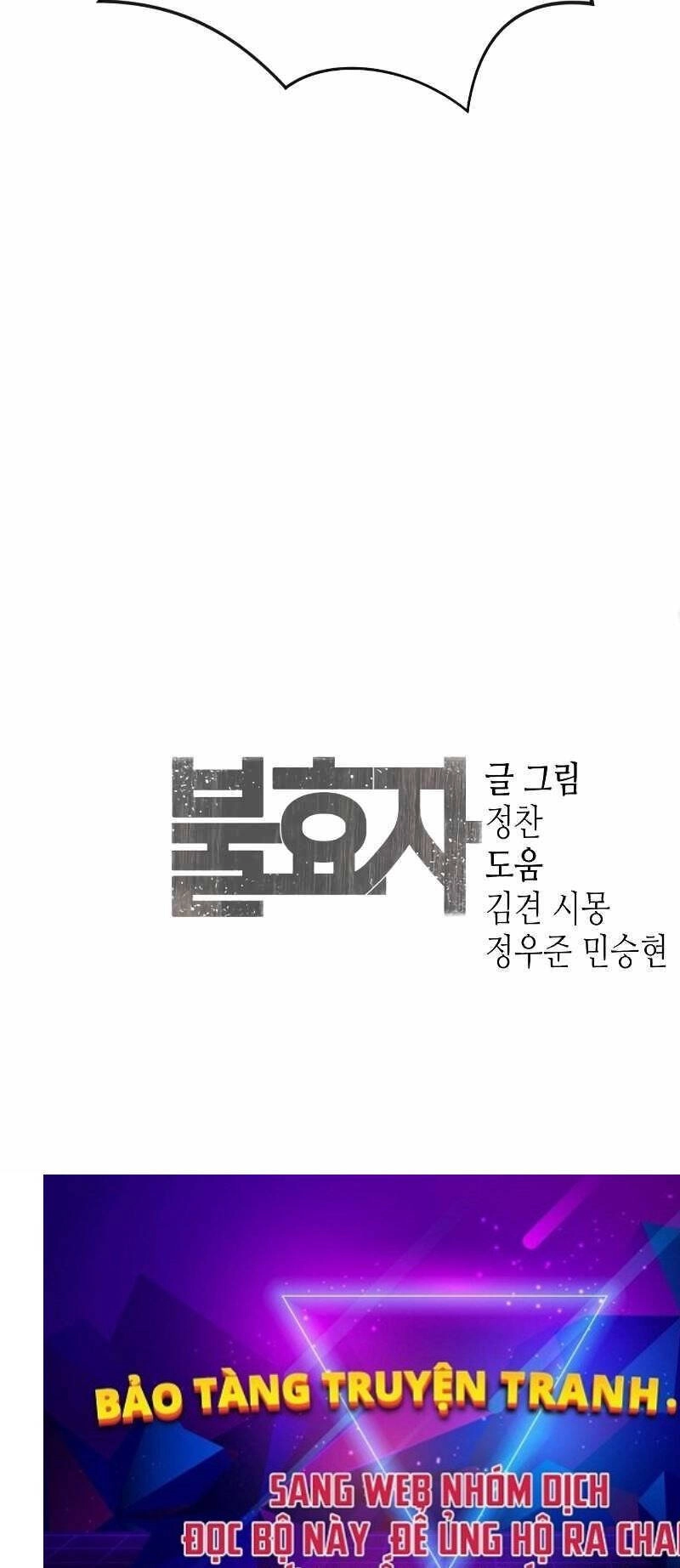 Đứa Con Báo Thù Chapter 4 - 110