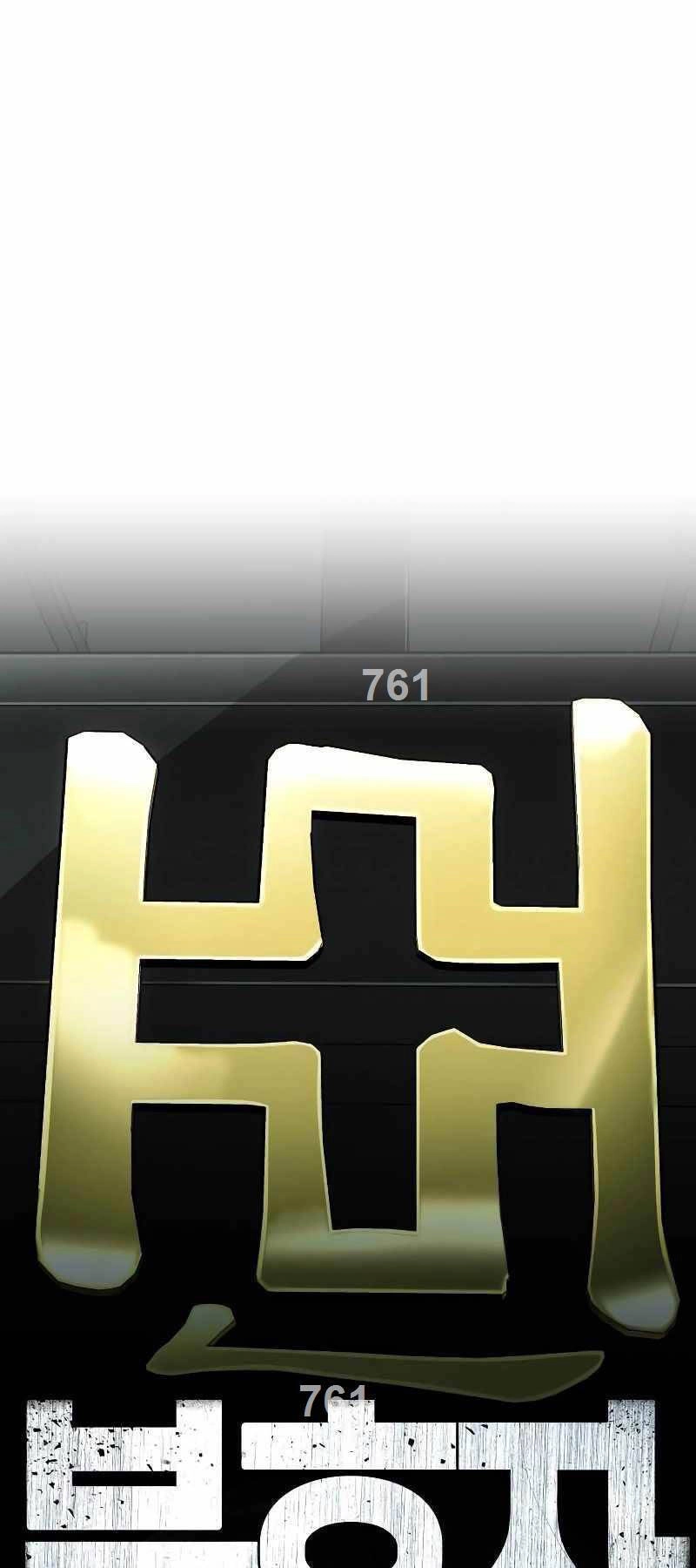 Đứa Con Báo Thù Chapter 6 - 1