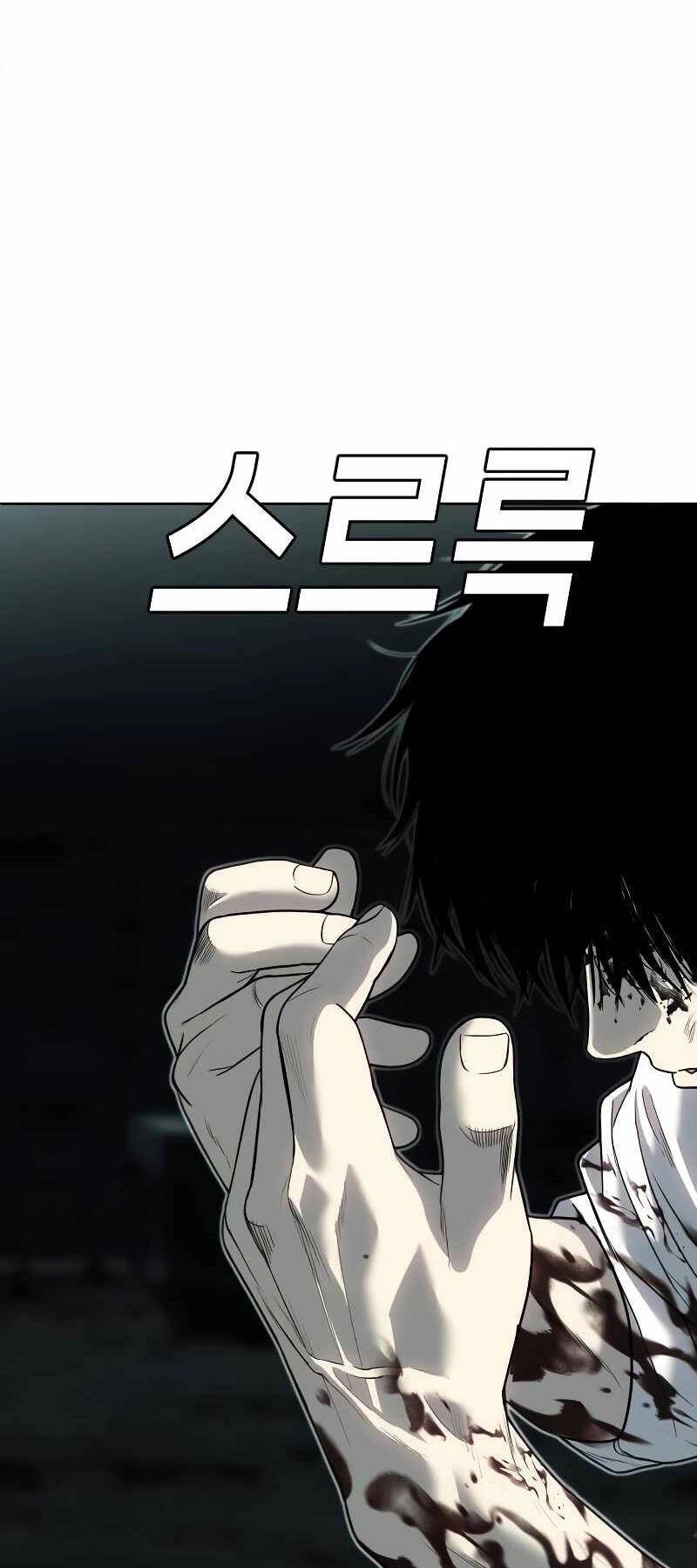 Đứa Con Báo Thù Chapter 5 - 27