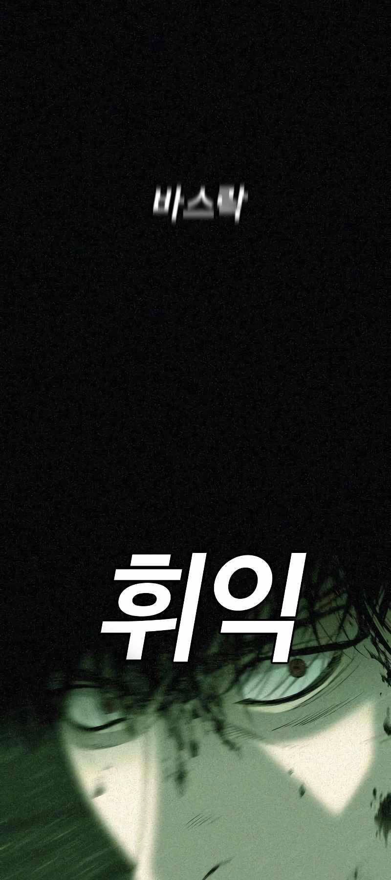 Đứa Con Báo Thù Chapter 5 - 33