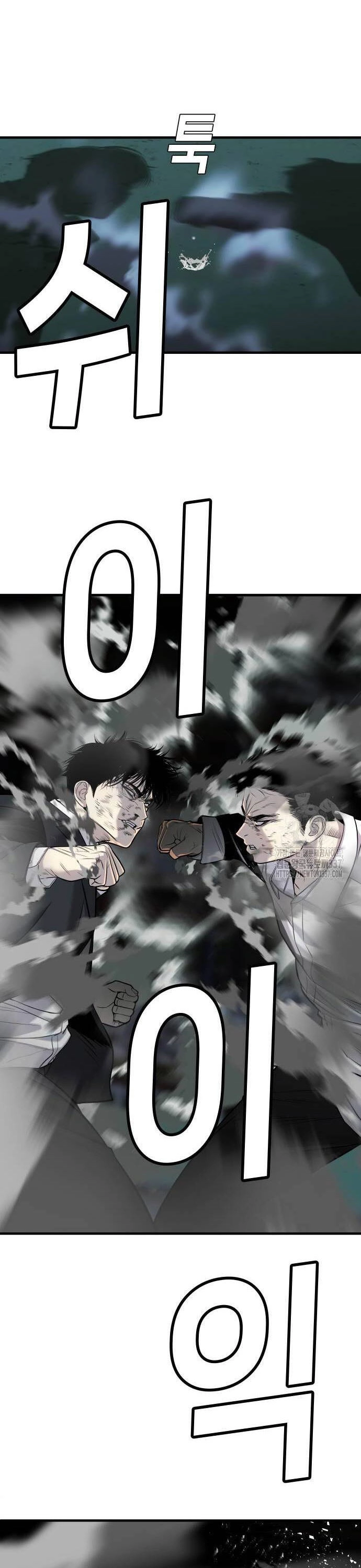 Đứa Con Báo Thù Chapter 11 - 47