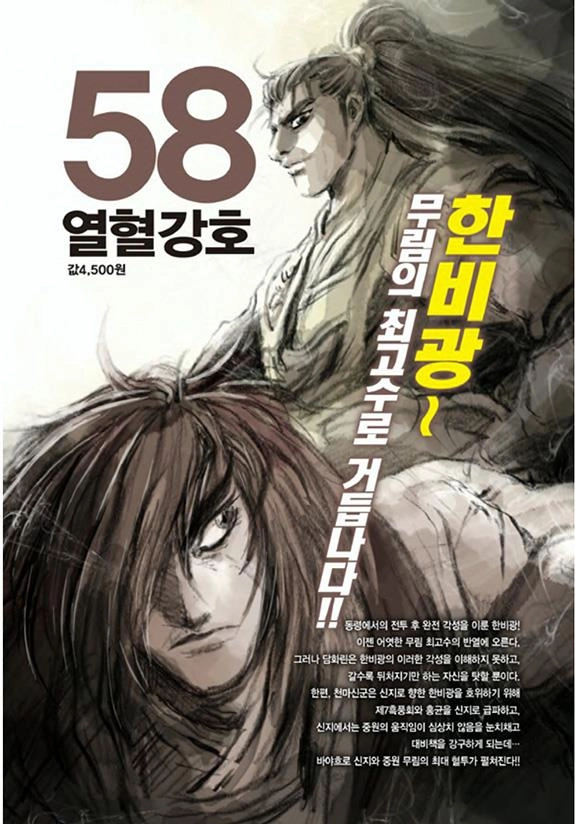 Hiệp Khách Giang Hồ Chapter 424 - 26