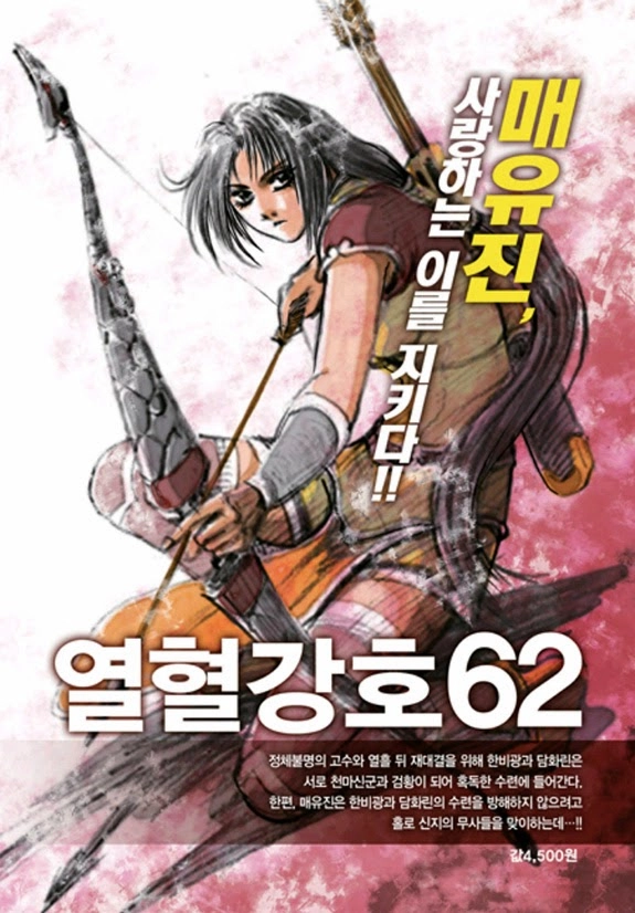 Hiệp Khách Giang Hồ Chapter 448 - 32