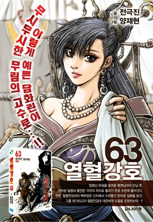 Hiệp Khách Giang Hồ Chapter 455 - 26