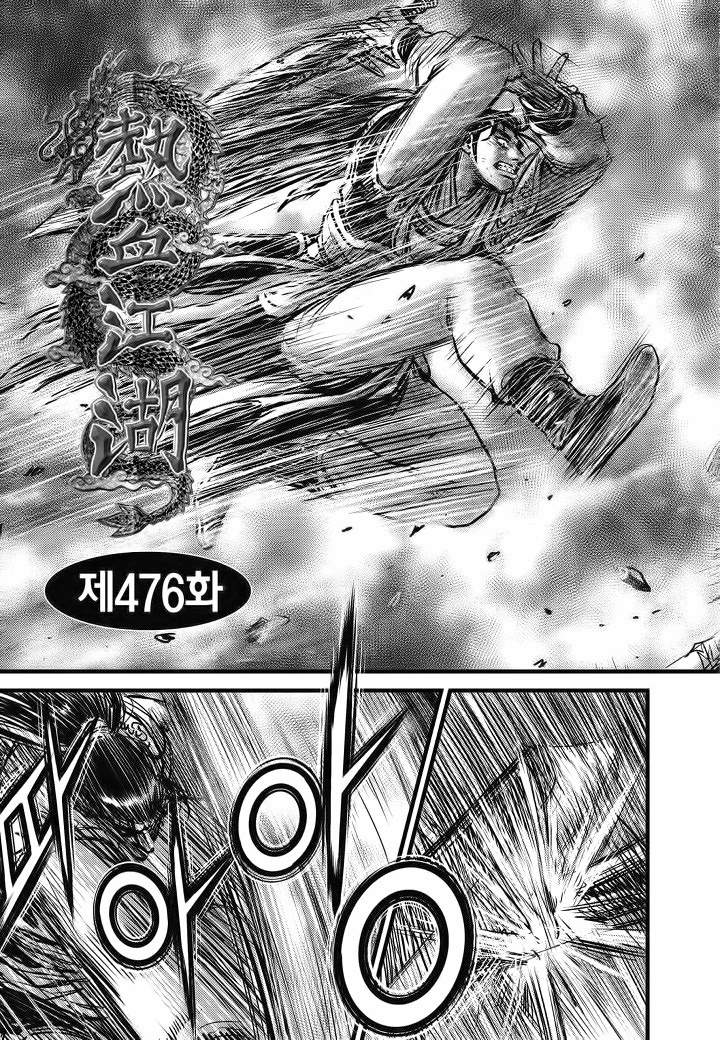 Hiệp Khách Giang Hồ Chapter 476 - 5