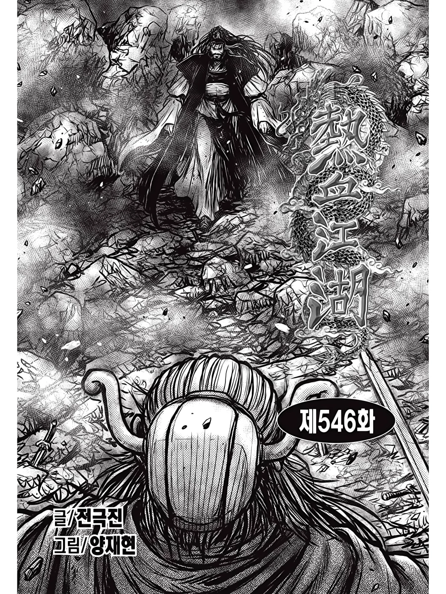 Hiệp Khách Giang Hồ Chapter 546 - 2
