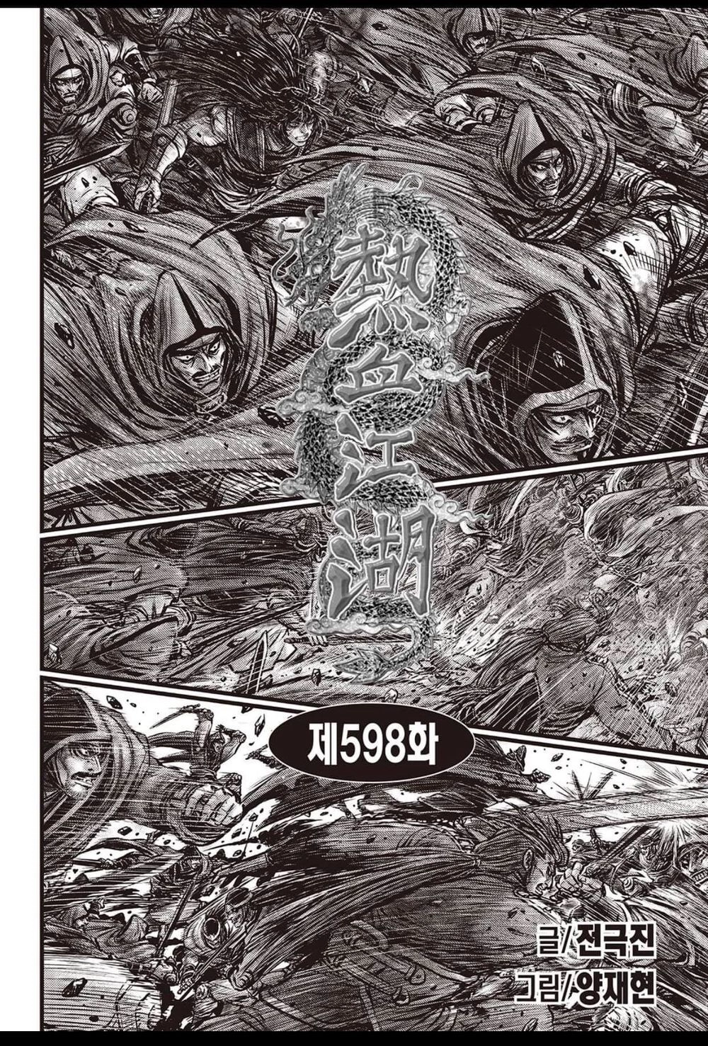 Hiệp Khách Giang Hồ Chapter 598 - 1