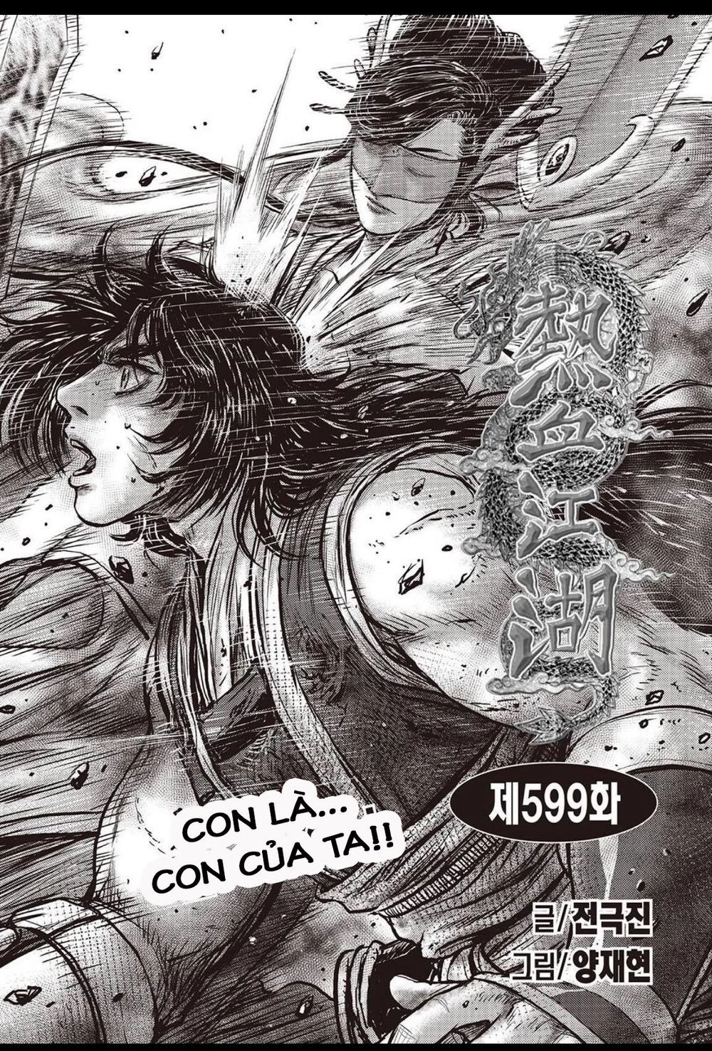 Hiệp Khách Giang Hồ Chapter 599 - 1