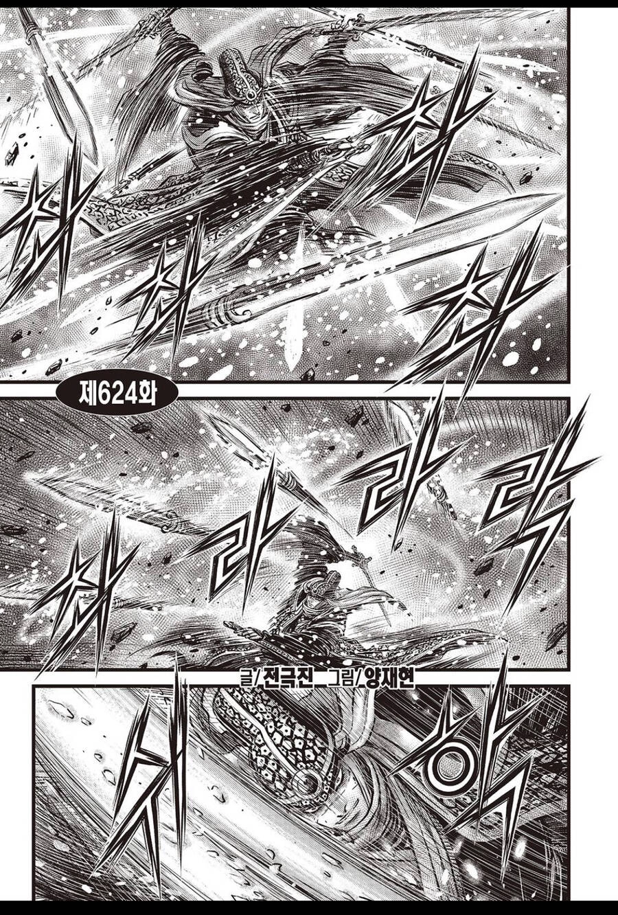 Hiệp Khách Giang Hồ Chapter 624 - 2