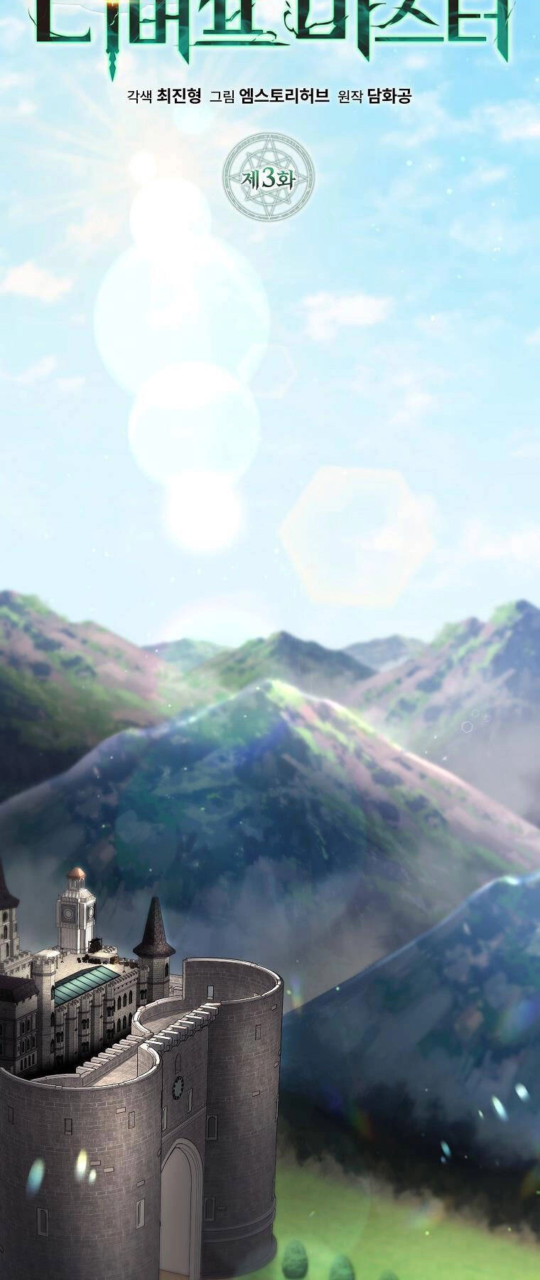 Bậc Thầy Debuff Chapter 3 - 62