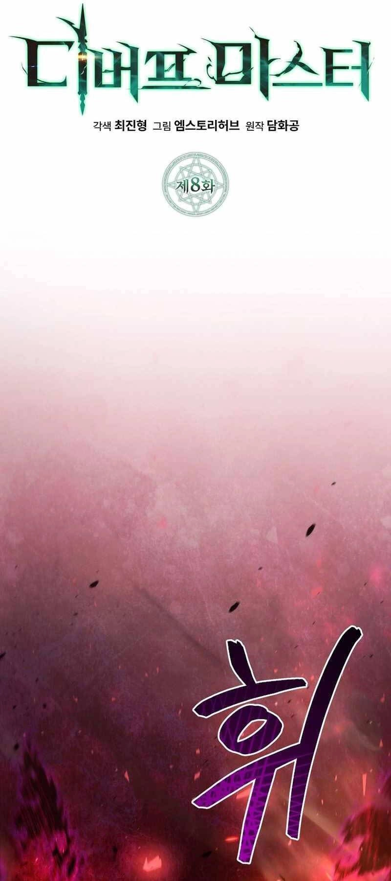 Bậc Thầy Debuff Chapter 8 - 26