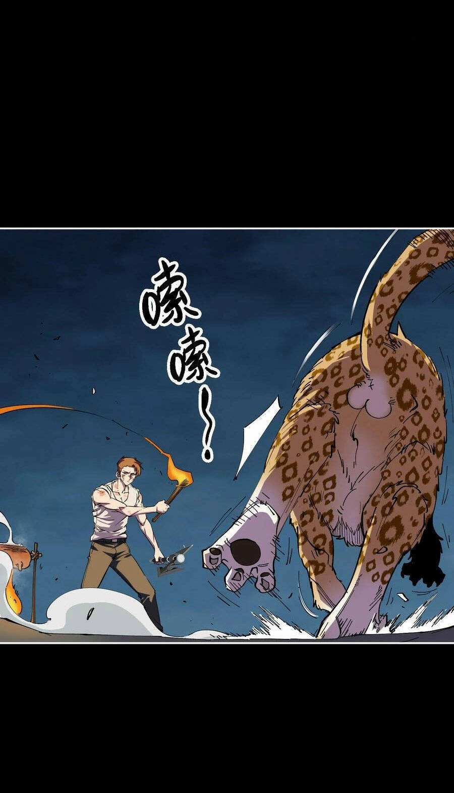 Xuyên Về Thời Nguyên Thuỷ, Ta Trở Thành Bá Chủ Một Phương Chapter 2 - 66