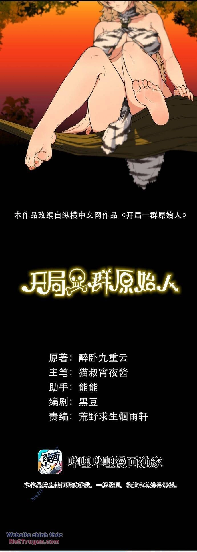 Xuyên Về Thời Nguyên Thuỷ, Ta Trở Thành Bá Chủ Một Phương Chapter 17 - 2