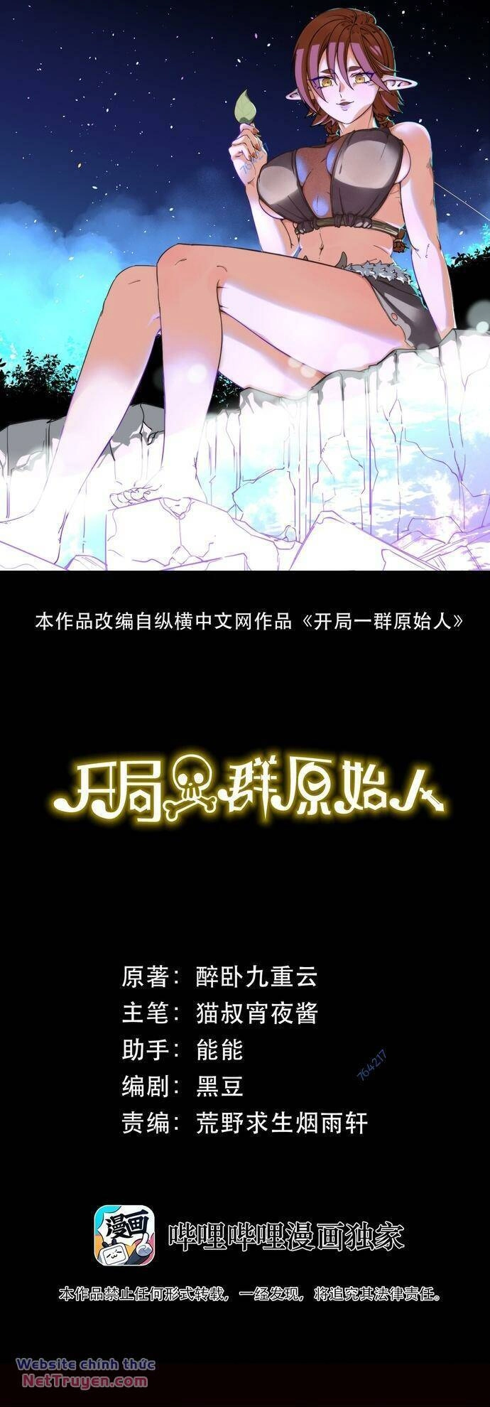 Xuyên Về Thời Nguyên Thuỷ, Ta Trở Thành Bá Chủ Một Phương Chapter 18 - 2