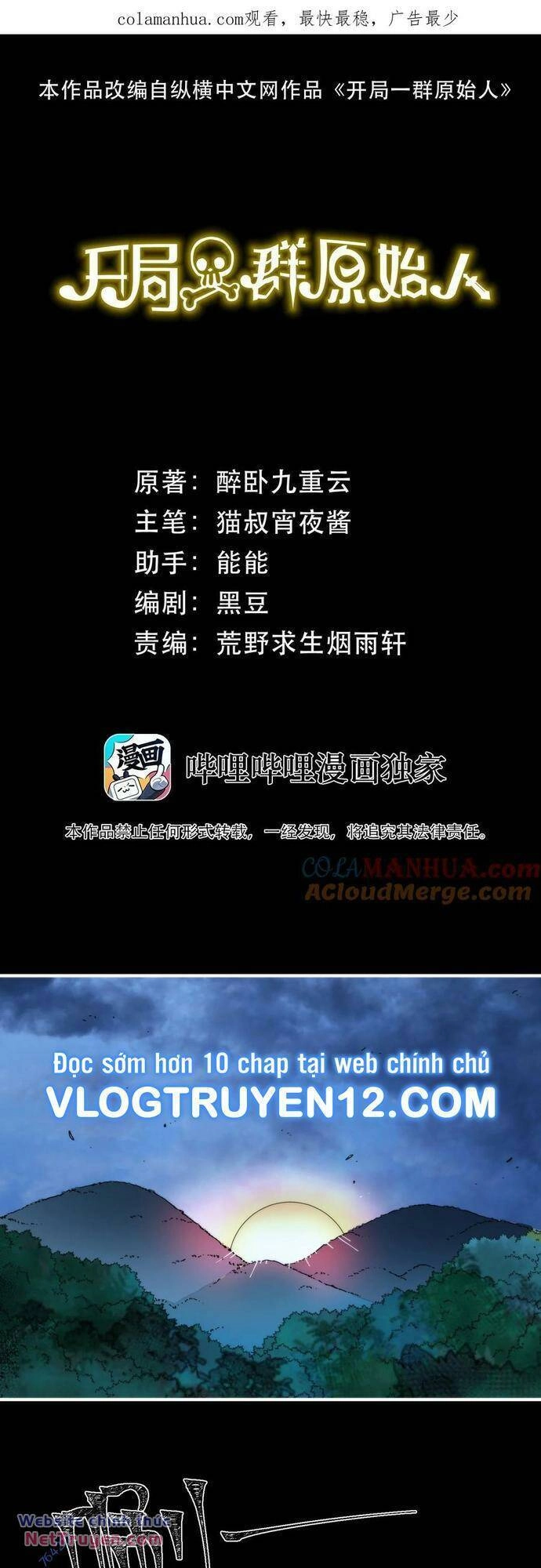 Xuyên Về Thời Nguyên Thuỷ, Ta Trở Thành Bá Chủ Một Phương Chapter 42 - 2