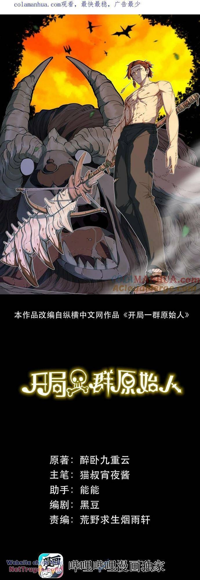 Xuyên Về Thời Nguyên Thuỷ, Ta Trở Thành Bá Chủ Một Phương Chapter 49 - 2