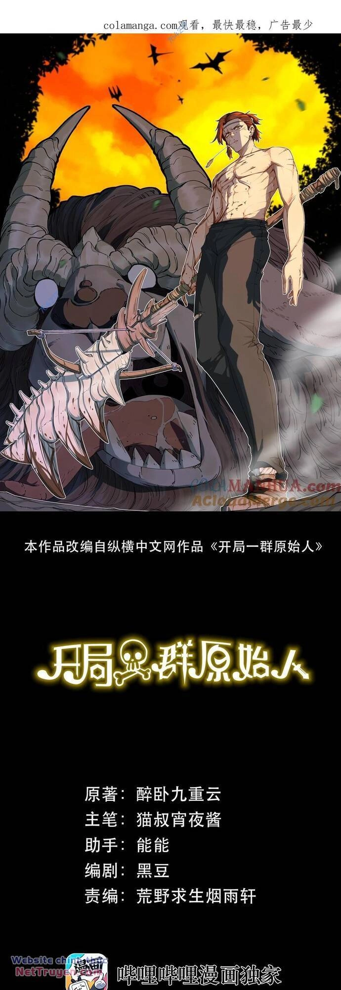 Xuyên Về Thời Nguyên Thuỷ, Ta Trở Thành Bá Chủ Một Phương Chapter 56 - 2