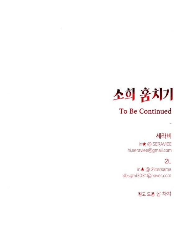 Đánh Cắp So Hee Chapter 6.2 - 22