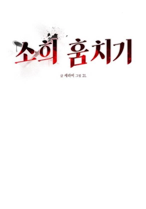 Đánh Cắp So Hee Chapter 9.2 - 3