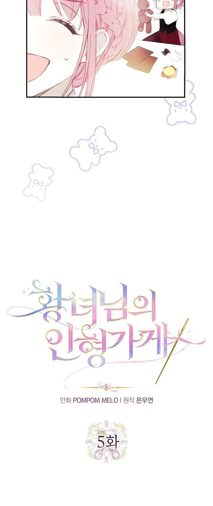 Tiệm Búp Bê Của Công Chúa Chapter 5 - 5