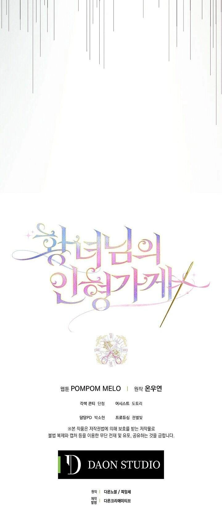 Tiệm Búp Bê Của Công Chúa Chapter 11 - 33