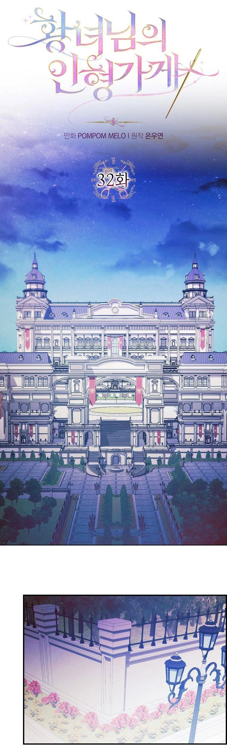 Tiệm Búp Bê Của Công Chúa Chapter 32 - 10