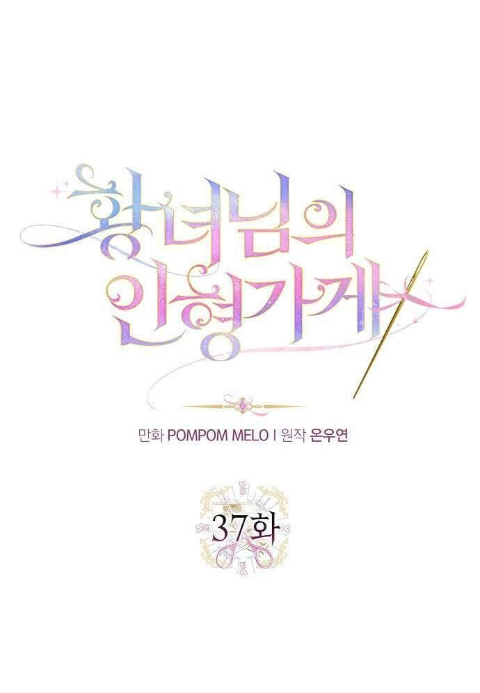 Tiệm Búp Bê Của Công Chúa Chapter 37 - 8