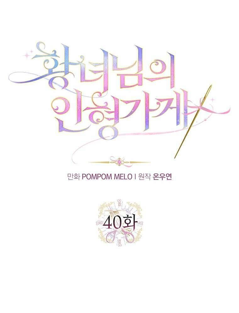 Tiệm Búp Bê Của Công Chúa Chapter 40 - 12