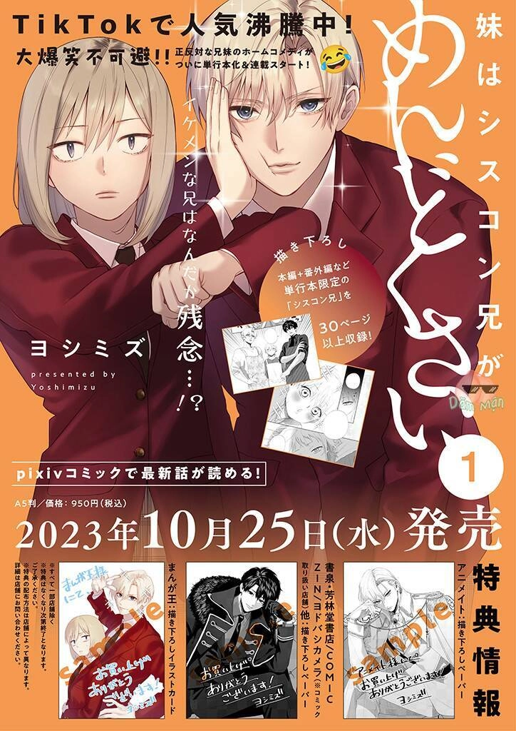 Em Gái Tôi Cảm Thấy Phiền Phức Với Anh Trai Siscon Chapter 3 - 19