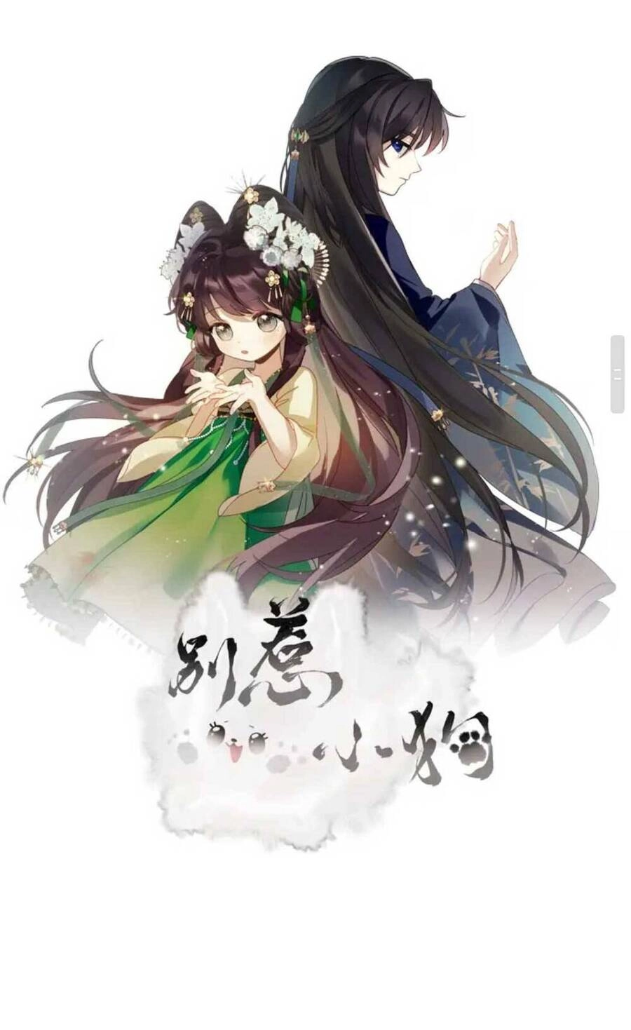 Đừng Hòng Chọc Ghẹo Tiểu Nha Đầu Ta Chapter 1 - 44