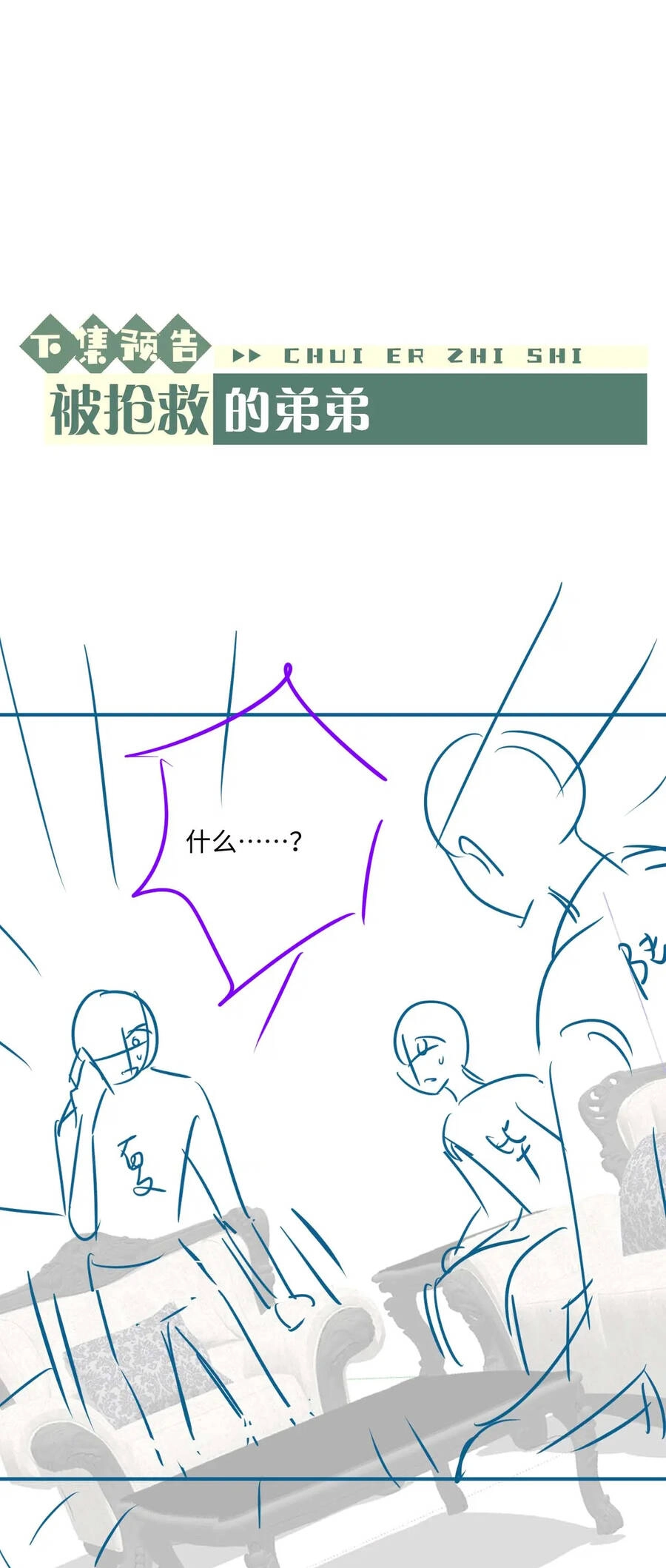 Chấp Sự Thỏ Cụp Tai Chapter 64 - 26