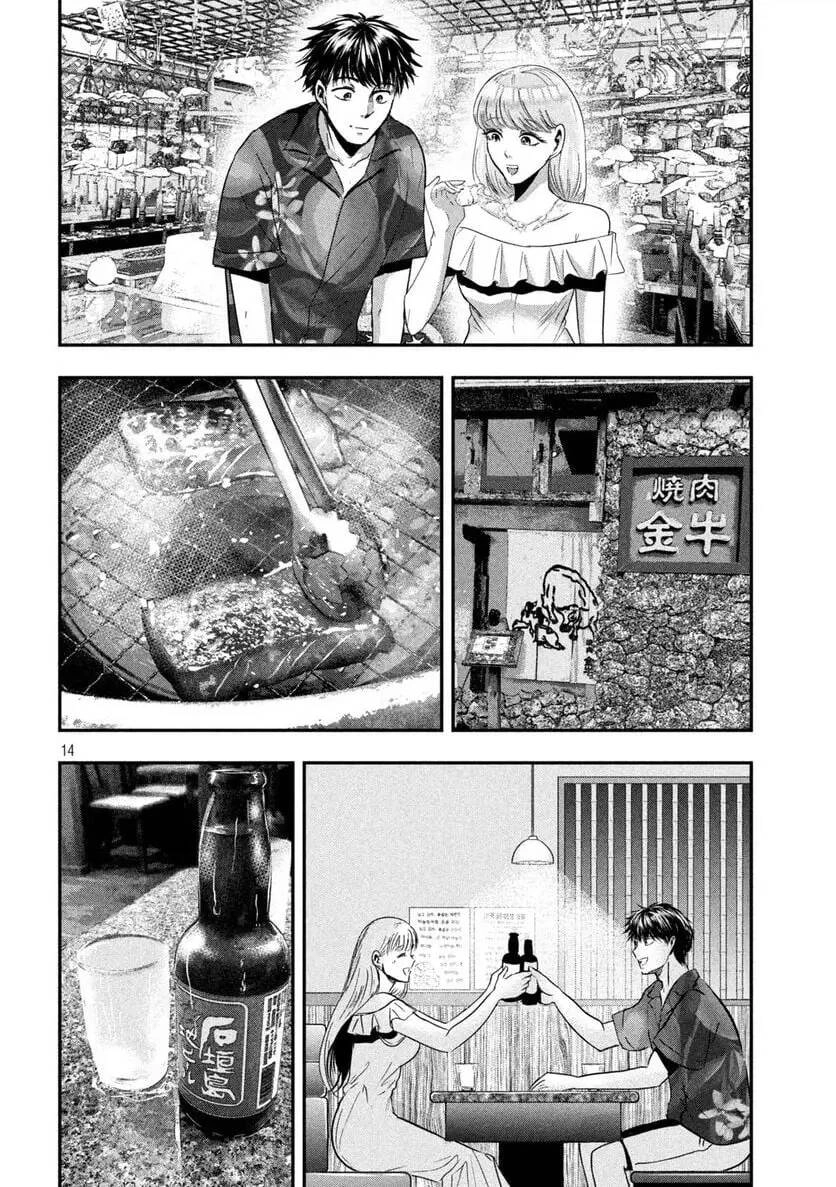 Yukionna To Kani Wo Kuu: Okinawa-Hen Chapter 6 - 14