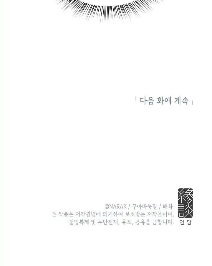 Hẹn Hò Nơi Công Sở Chapter 3 - 36