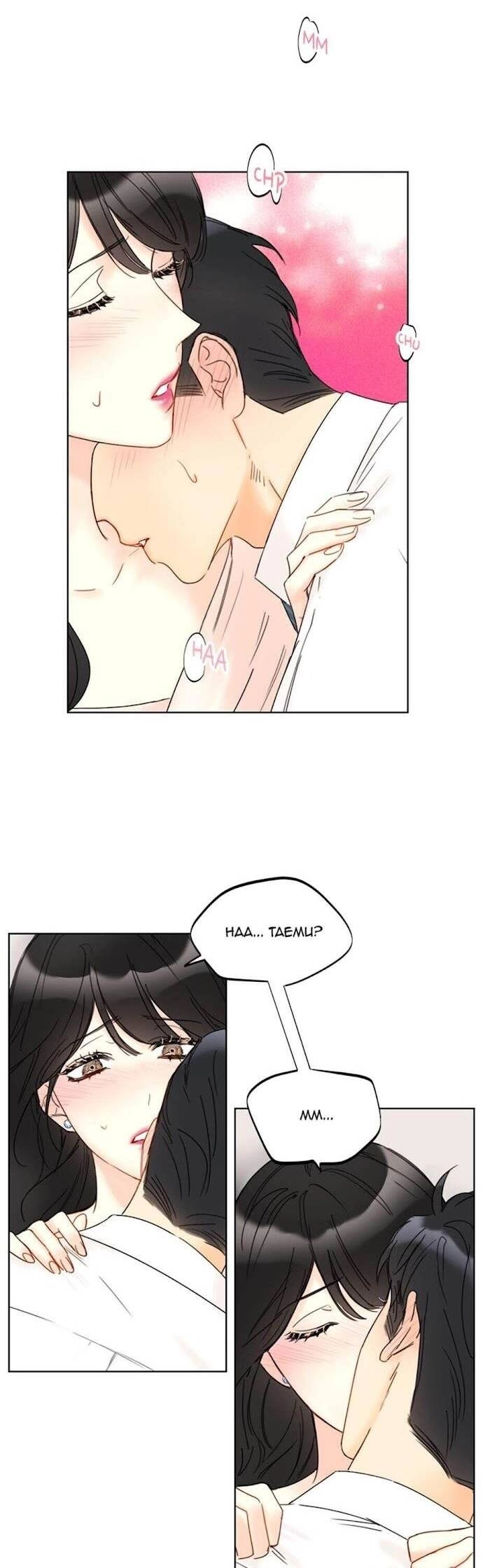 Hẹn Hò Nơi Công Sở Chapter 85 - 15