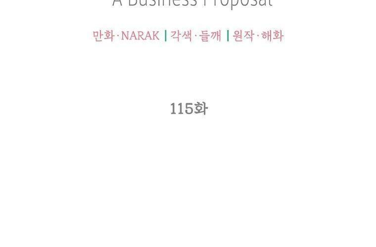 Hẹn Hò Nơi Công Sở Chapter 115 - 12