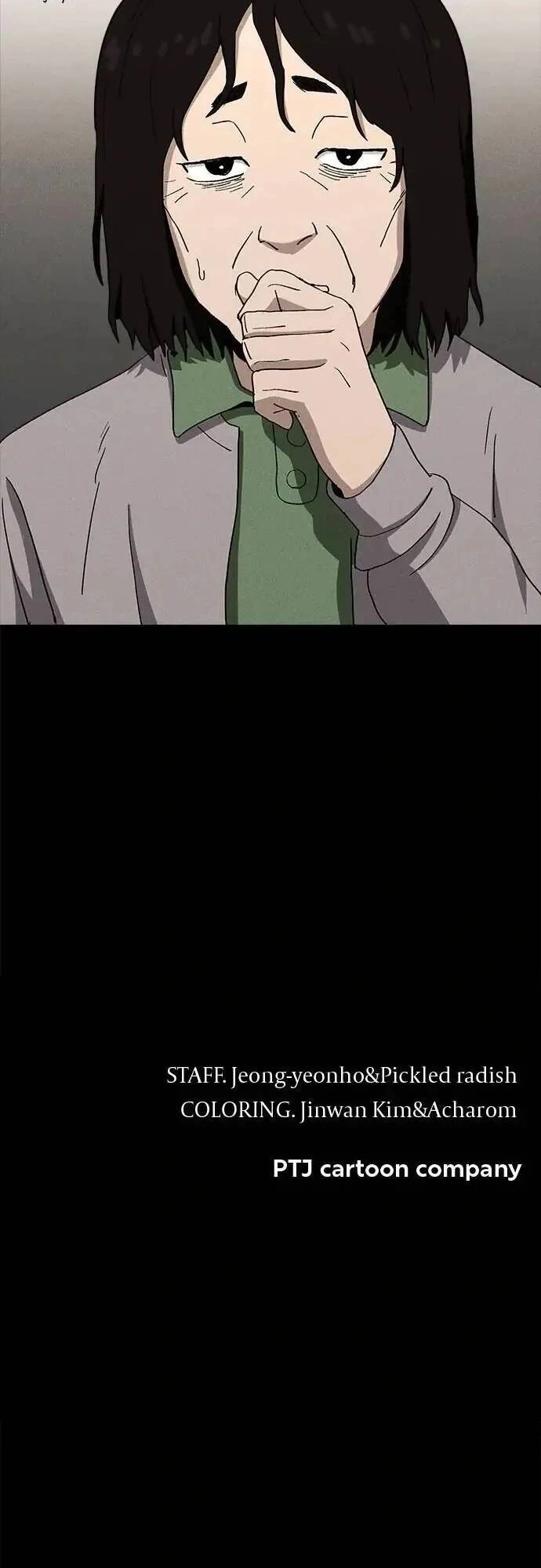 Loser Coin Chapter 18 - 82