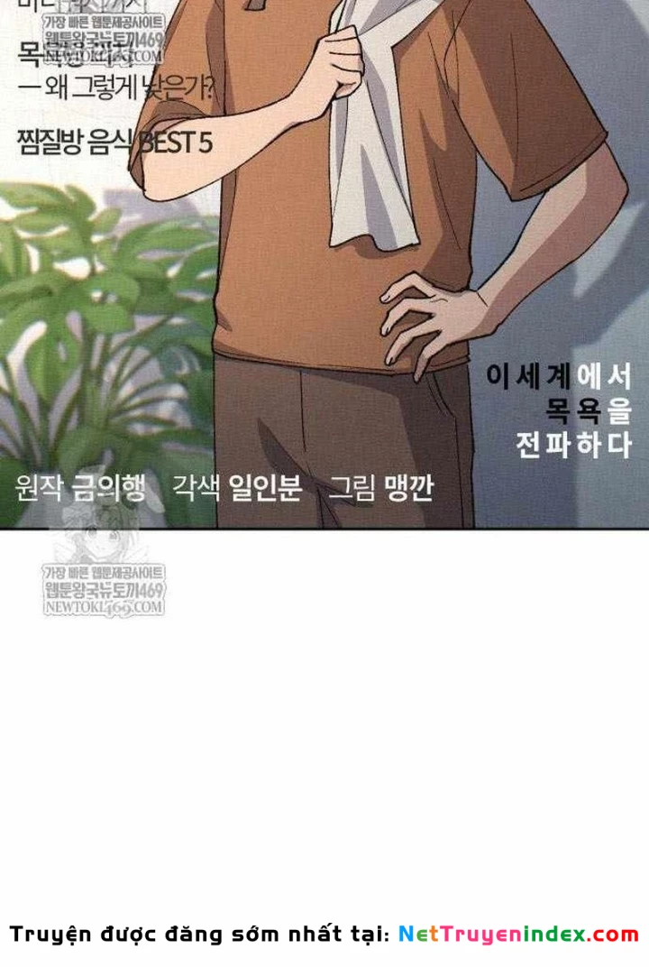 Chữa Lành Cuộc Sống Thông Qua Cắm Trại Ở Thế Giới Khác Chapter 82 - 13