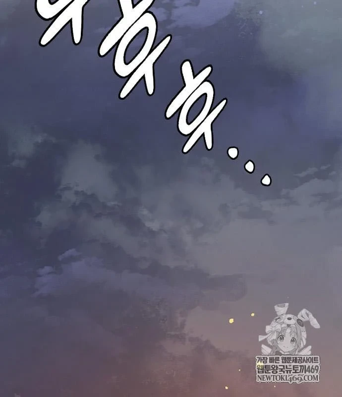 Chữa Lành Cuộc Sống Thông Qua Cắm Trại Ở Thế Giới Khác Chapter 97 - 51