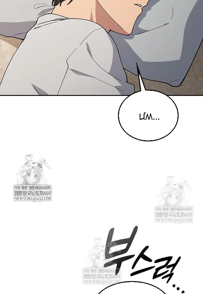 Chữa Lành Cuộc Sống Thông Qua Cắm Trại Ở Thế Giới Khác Chapter 98 - 5