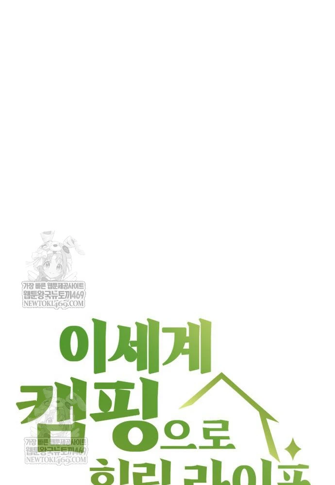 Chữa Lành Cuộc Sống Thông Qua Cắm Trại Ở Thế Giới Khác Chapter 98 - 16